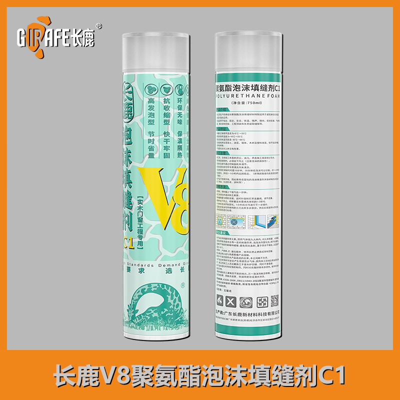 长鹿V8聚氨酯泡沫填缝剂C1