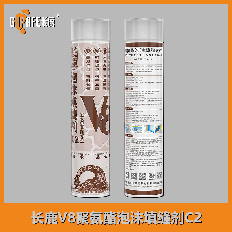长鹿V8聚氨酯泡沫填缝剂C2