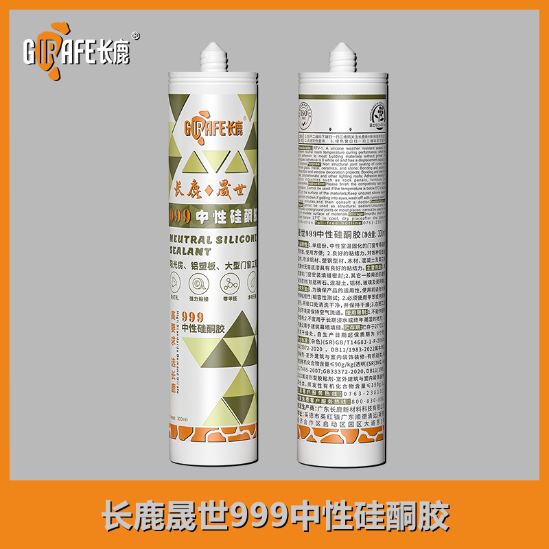 长鹿晟世999中性硅酮
