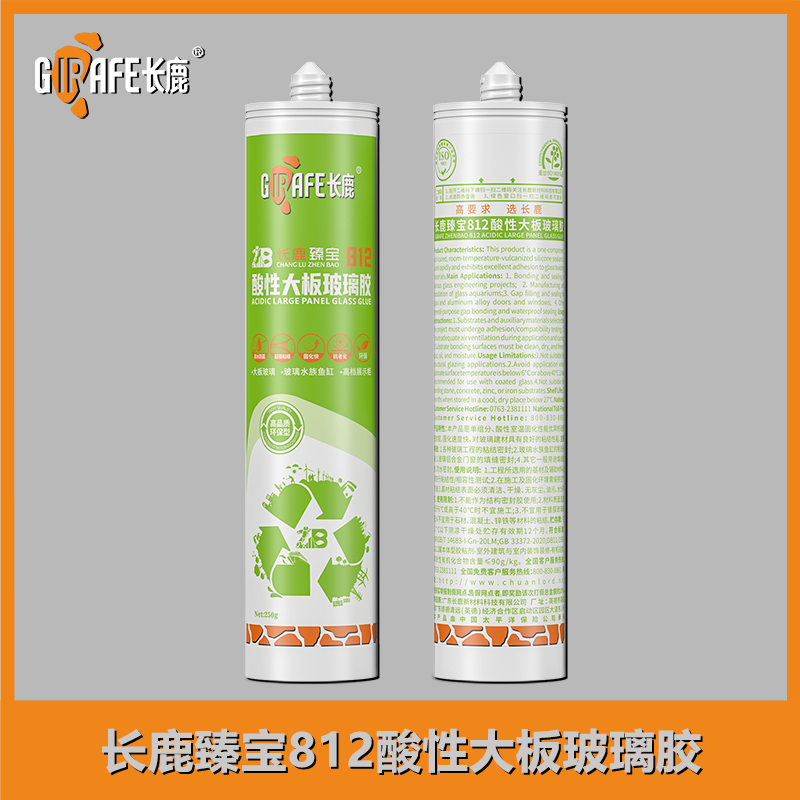 长鹿臻宝812酸性大板玻璃胶