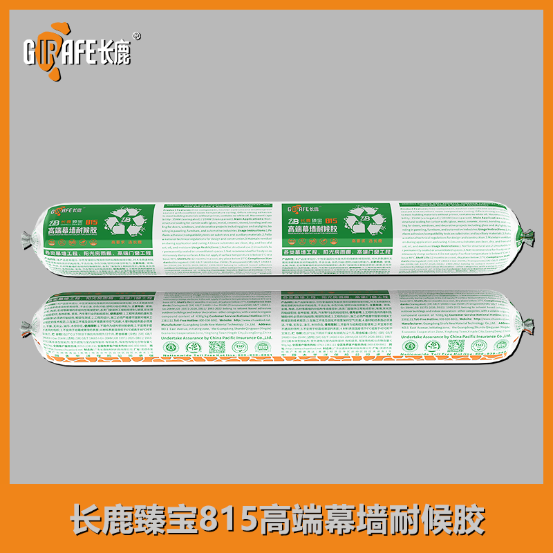 长鹿臻宝815高端幕墙耐候胶