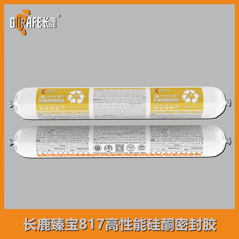 长鹿臻宝817高性能硅酮密封胶