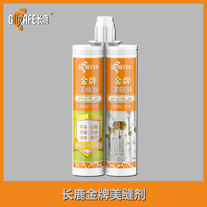长鹿金牌美缝剂
