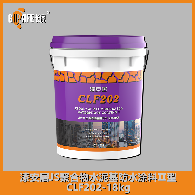漆安居JS聚合物水泥基防水涂料Ⅱ型CLF202-18kg